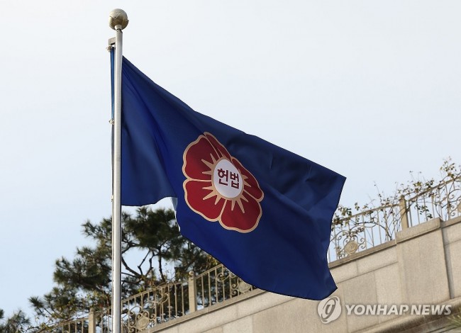 휘날리는 헌법재판소 깃발